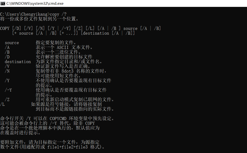 【CMD命令学习】使用CMD的copy /b命令合并两个文件，分离两个文件。