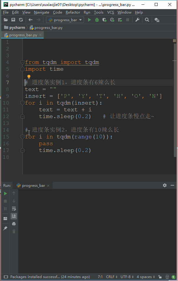 用tqdm实现代码显示进度条python