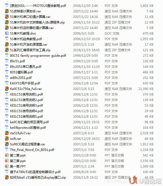 51单片机原理及应用 keil打包共享