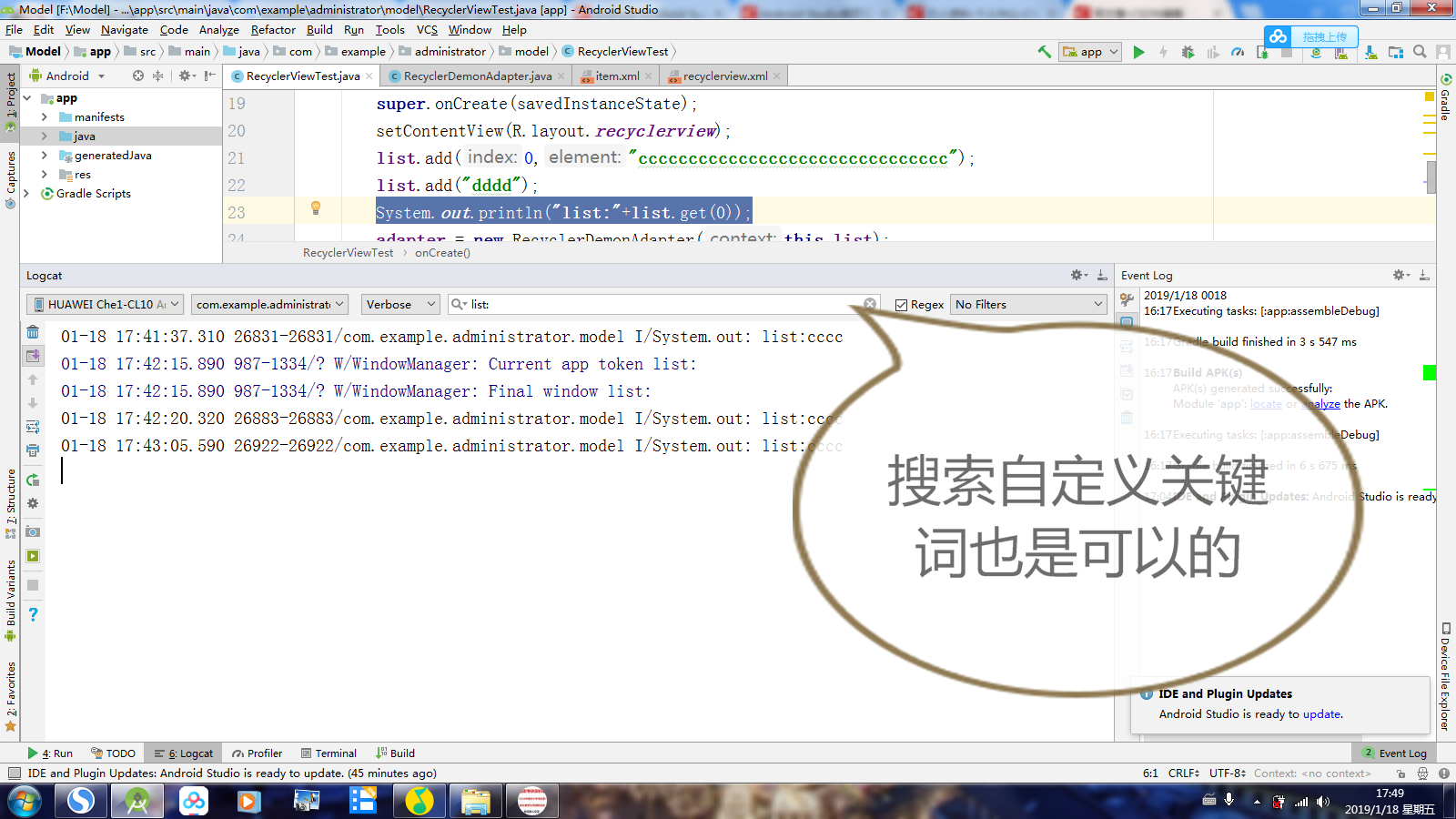 Android Studio查看System.out.print的内容_androidstudio 的println在哪查看CSDN博客