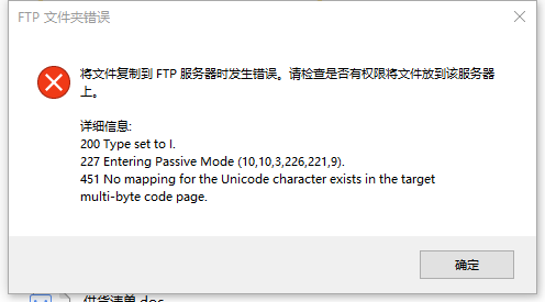错误截图