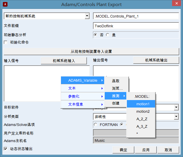 ADAMS-Simulink联合仿真-零基础(二)_adams中二自由度模型怎么建立-CSDN博客