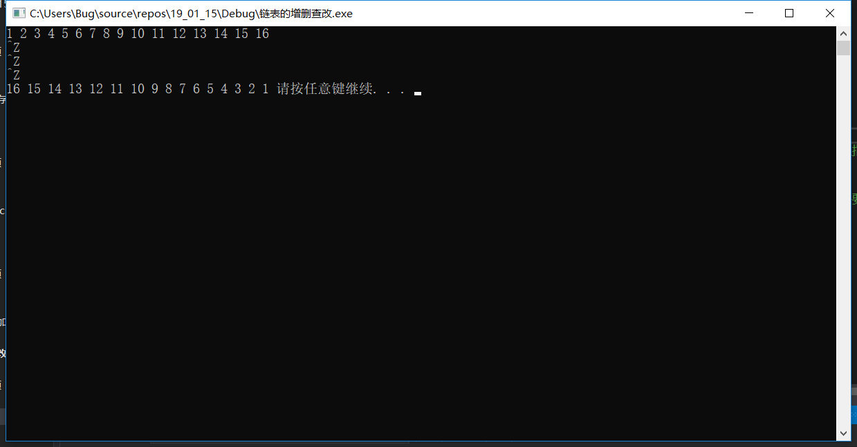 C语言 链表 头插法