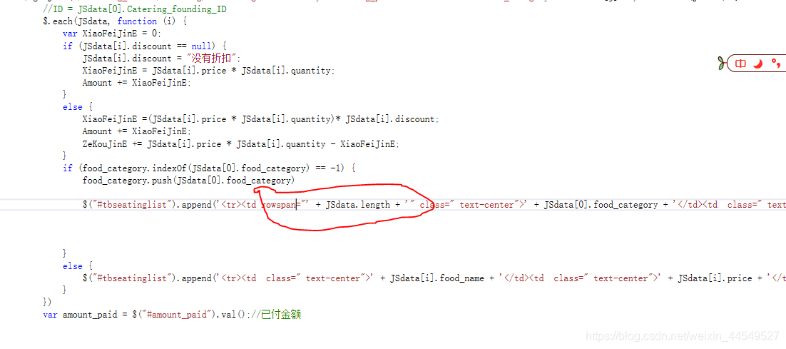 HTML 的table 表格行合并 只要加rowspan=合并的行数**加粗样式**