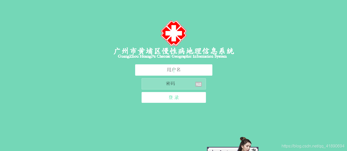 前台登录