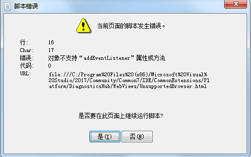 关于vs17调试出现脚本错误警告窗口的解决办法 Zgscwxd的博客 Csdn博客