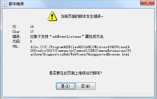关于vs17调试出现脚本错误警告窗口的解决办法 Zgscwxd的博客 Csdn博客 关于vs17调试出现脚本错误警告窗口的解决办法 Zgscwxd的博客 Csdn博客