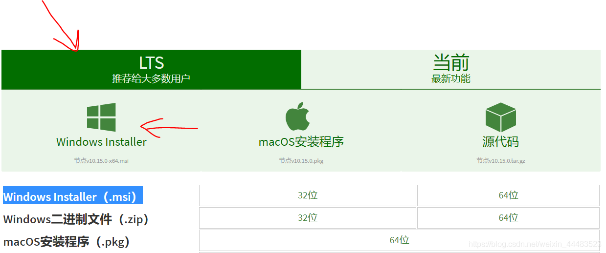 32 位安装包下载地址 : https://nodejs.org/dist/v4.4.3/node-v4.4.3-x86.msi64 位安装包下载地址 : https://nodejs.org/dist/v4.4.3/node-v4.4.3-x64.msi