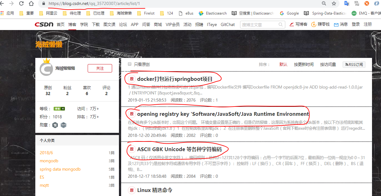 博客自动增加阅读量