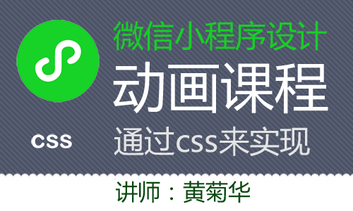 小程序