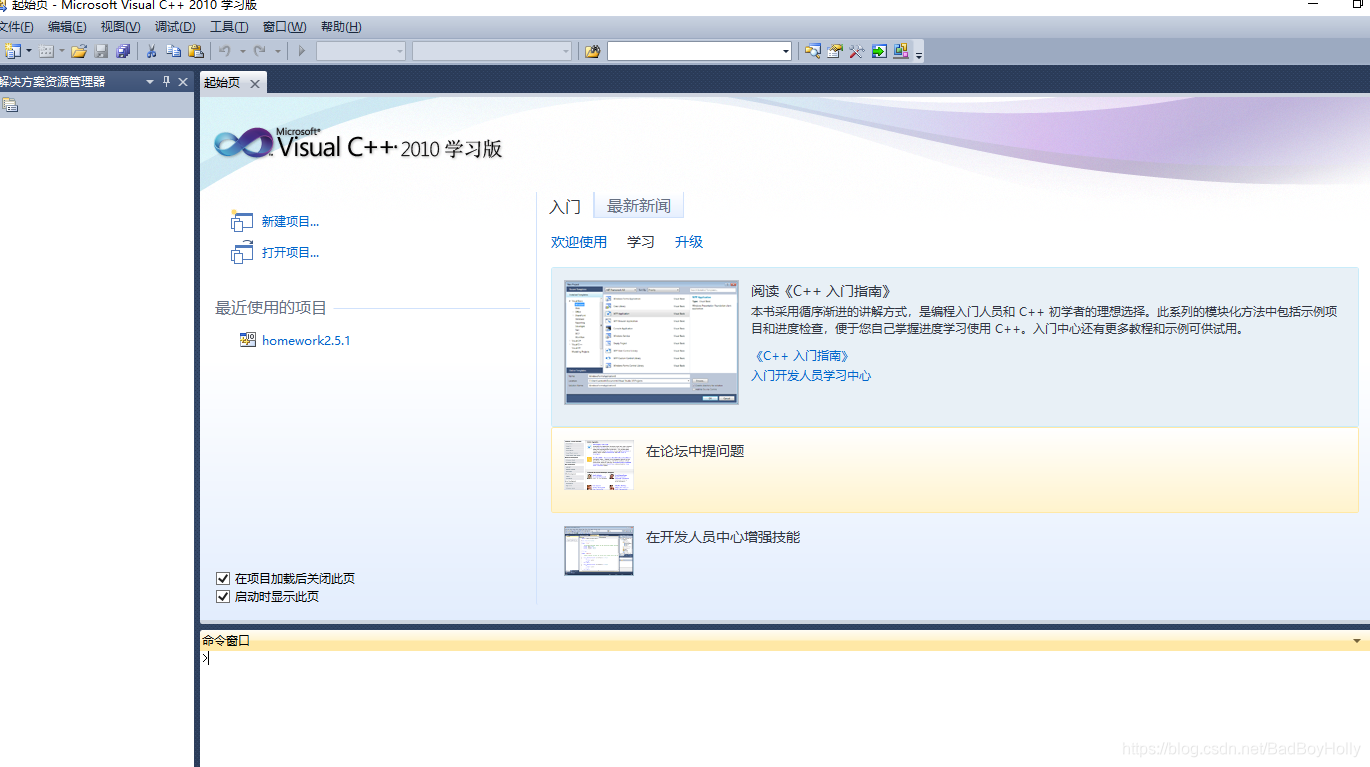 VS2010教育版C/C++学习环境搭建_visual c++2010教育版-CSDN博客