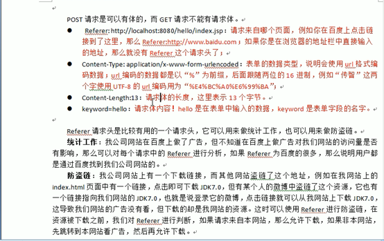 防盗链怎么使用_防盗链怎么用