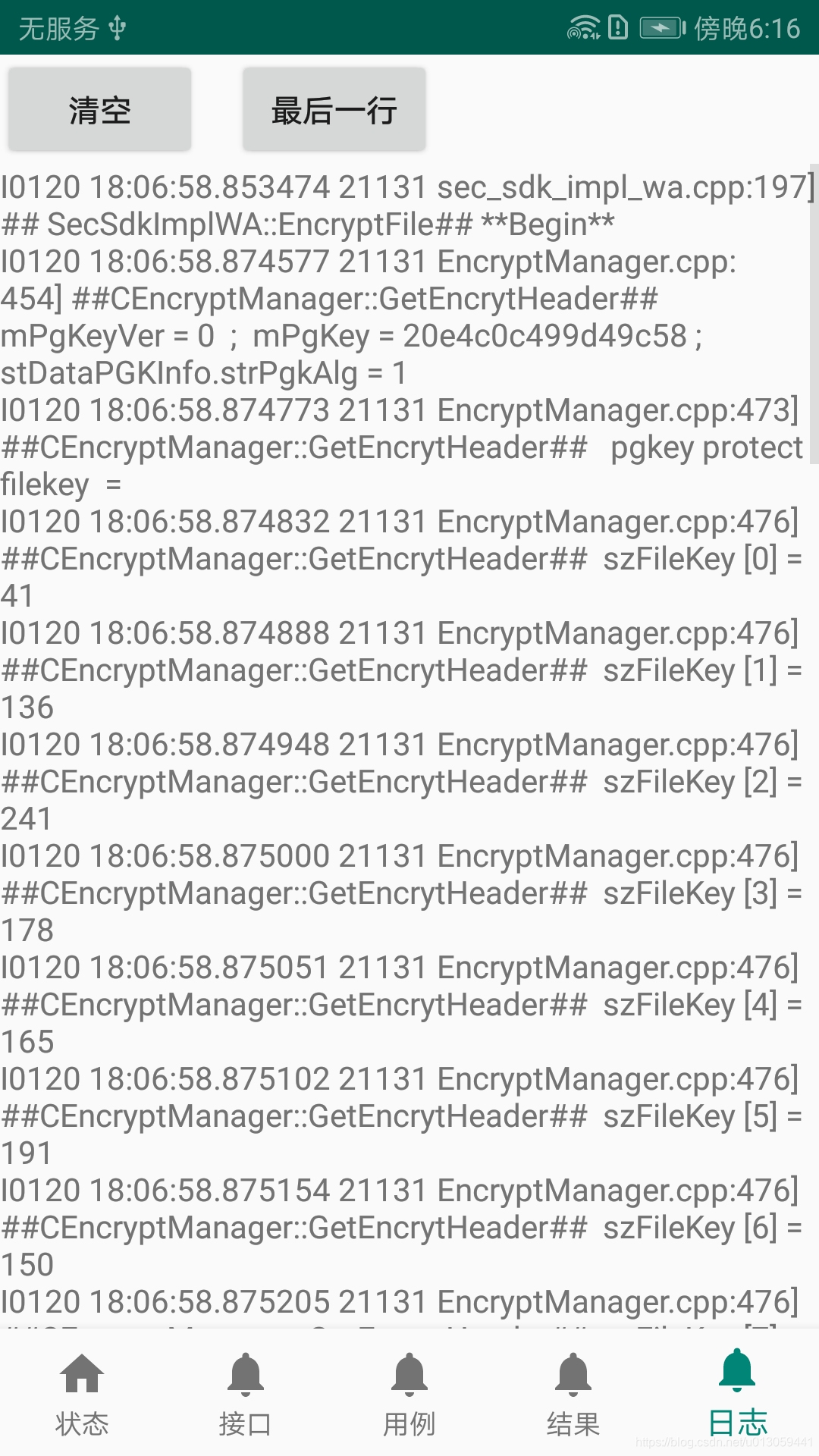 Android SDK 测试(二)_sdk测试-CSDN博客