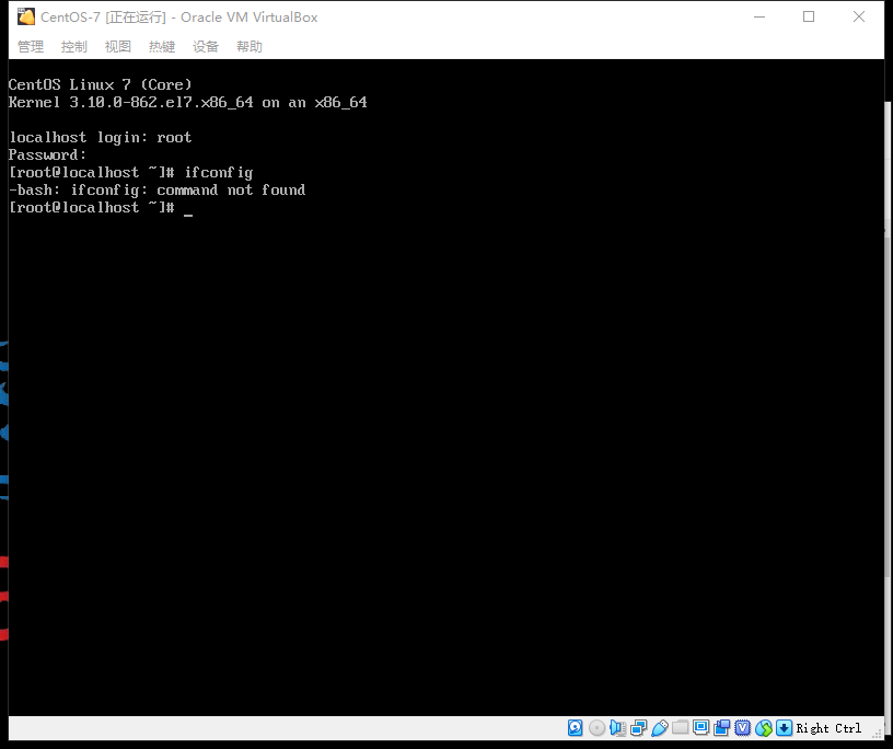 ifconfig command not found oracle linux 7