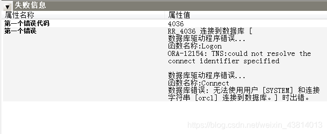 用informatica做抽取数据时出现如下错误 怎么解决 急等 Weixin 43814013的博客 程序员信息网 程序员信息网