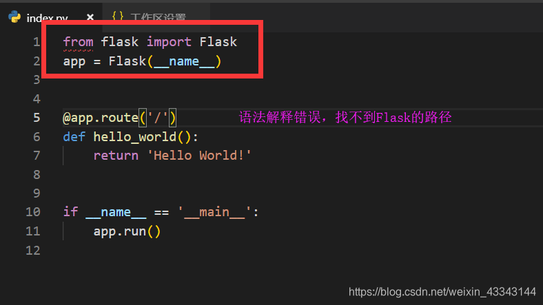 python框架之flash的安装配置完成第一个demo_flash-attn-CSDN博客