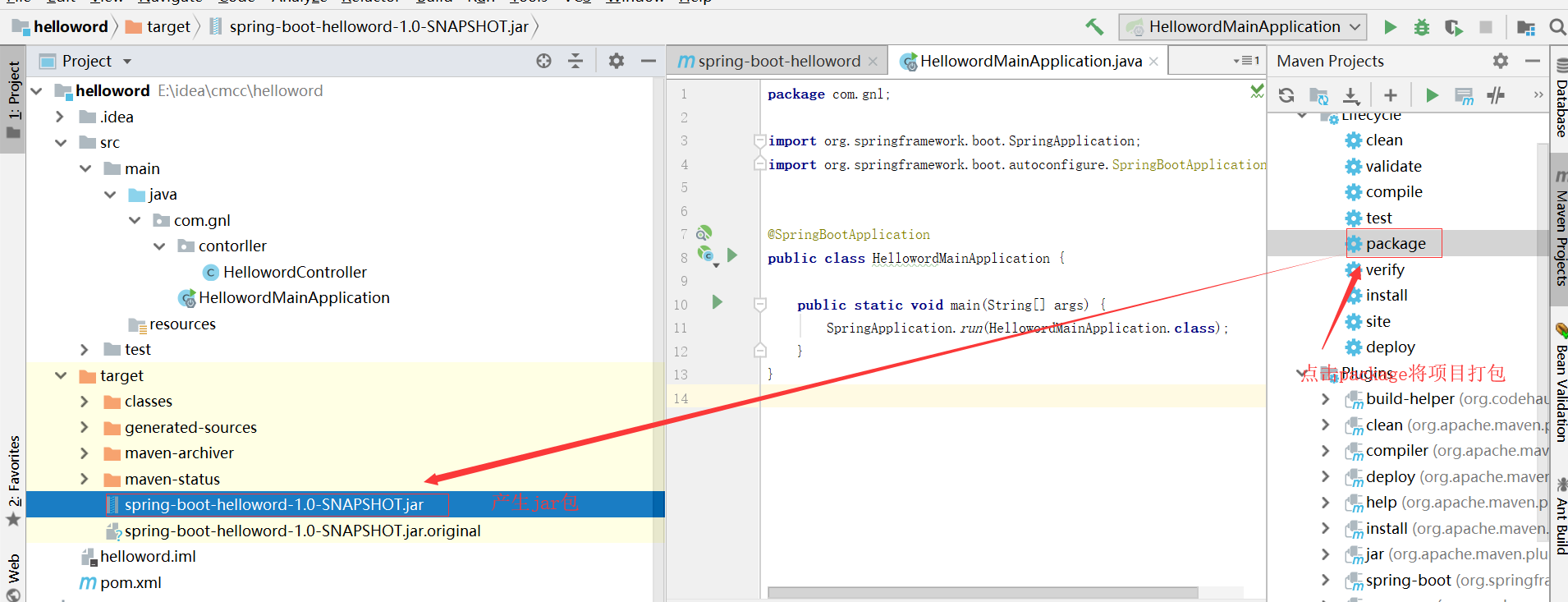 Spring Boot 打包成jar包后如何启动_idal打包出来的jar 怎么启动CSDN博客