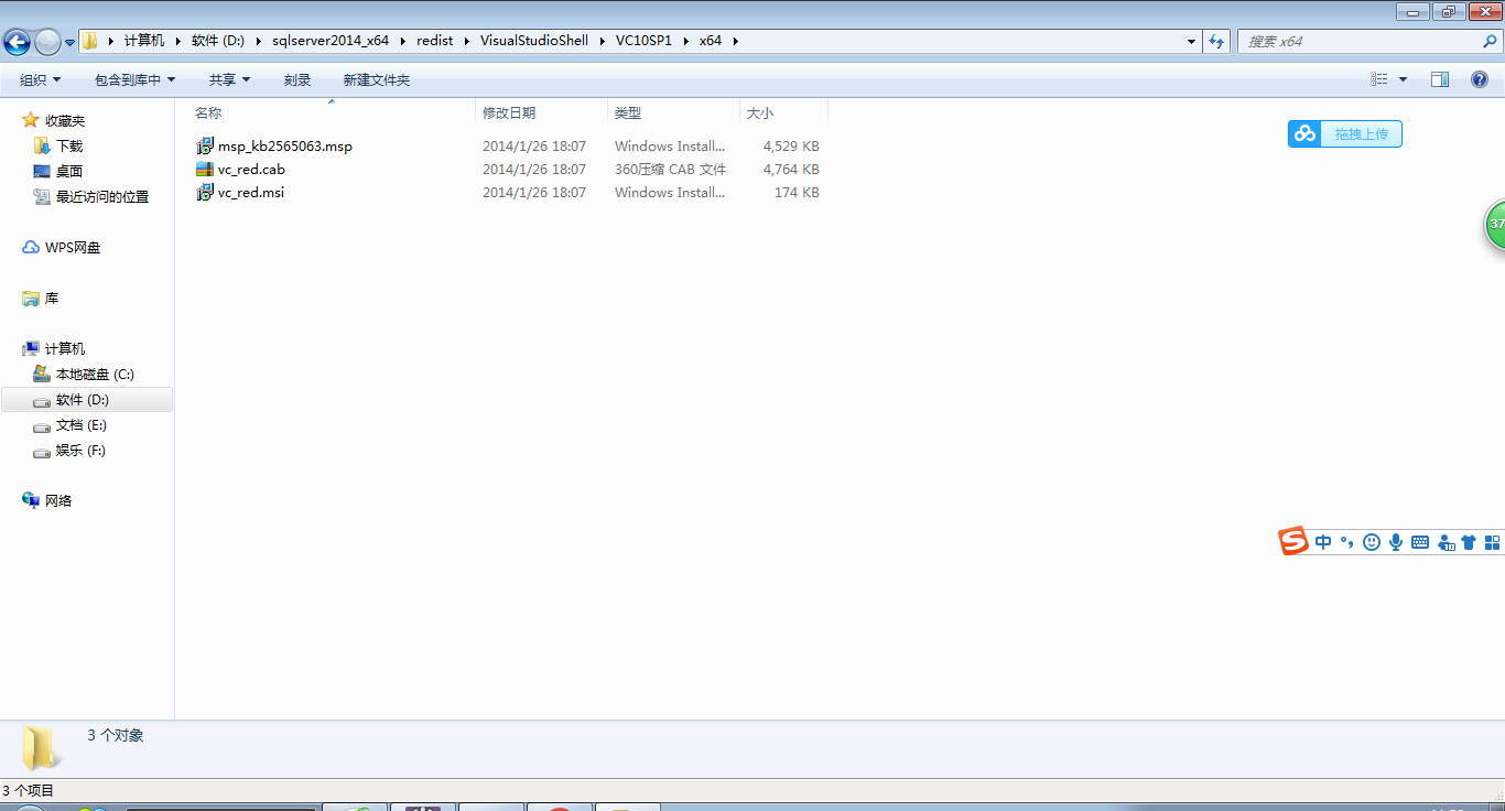 安装SQLServerb 2014时出现vc_red.msi找不到路径_vcred.msi路径在哪CSDN博客