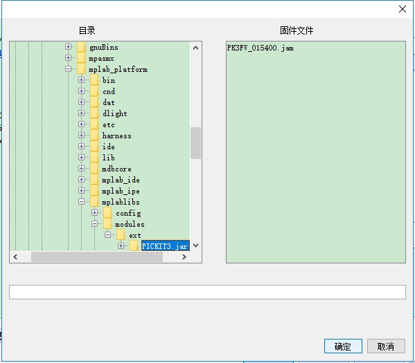 Mplab x ide не видит pickit3