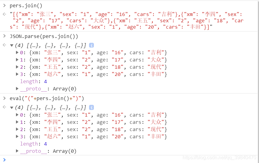 JSON数组字符串互转数组集合_json字符串转数组-CSDN博客