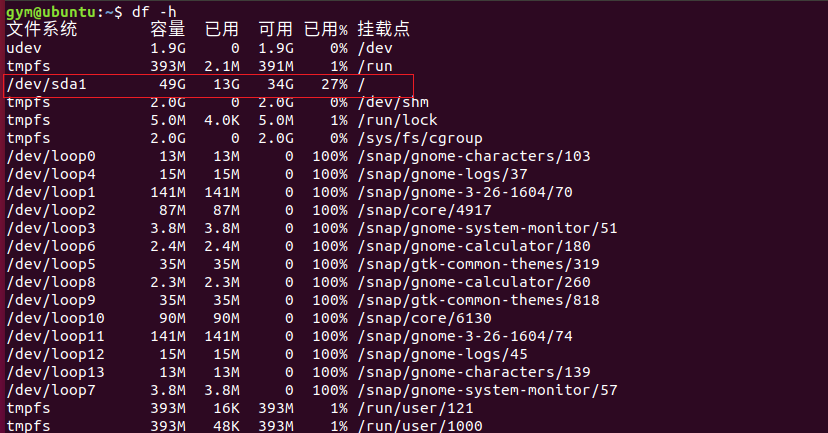 查看ubuntu磁盘挂载和磁盘剩余容量 Gymaisyl的博客 Csdn博客 Ubuntu查看挂载情况