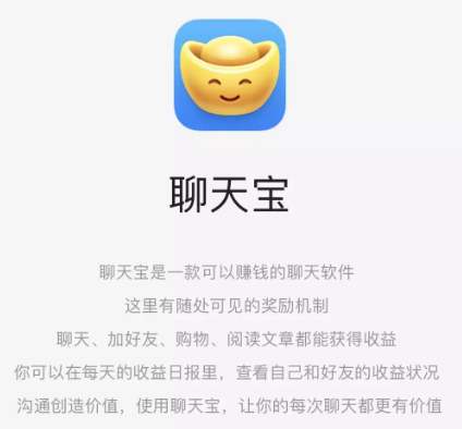 革微信的命，要靠“聊天即挖矿”？