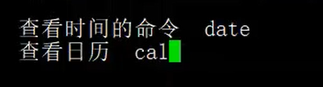 查看时间命令：data