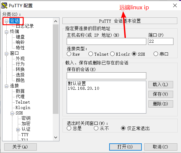 VcXsrv+putty远程访问linux图形界面_vcxsrv 远程CSDN博客