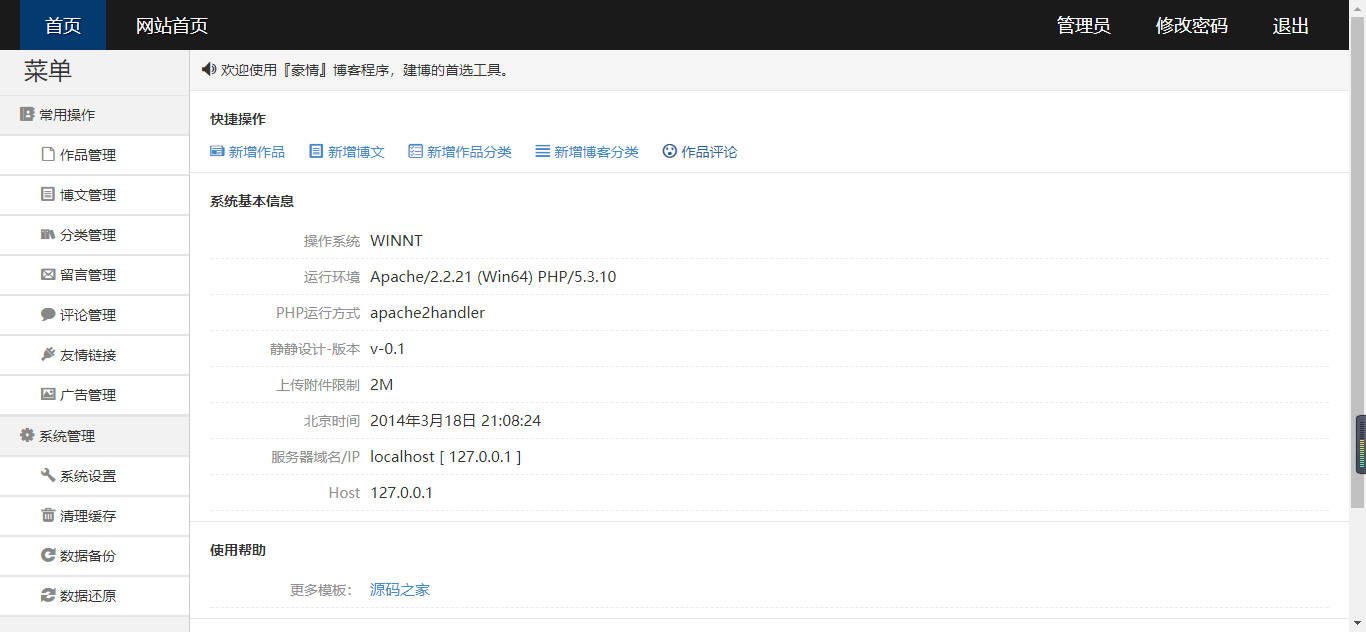 网页连接数据库，一个简单的登入界面以及实现登入功能