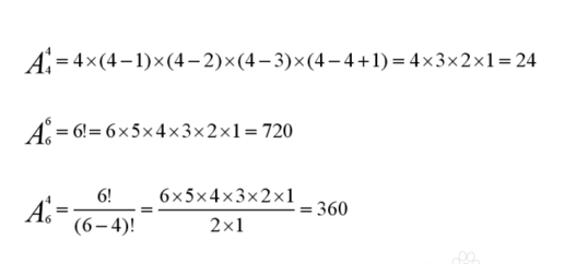 重温排列组合 积累点滴 保持自我 Csdn博客