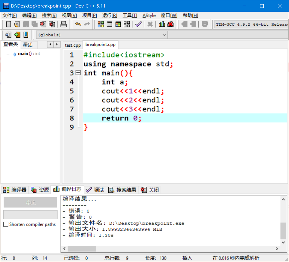 dev c++断点调试不能用_js断点调试代码