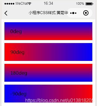 微信小程序界面设计小程序中CSS3样式精通课程-渐变Gradients-使用角度