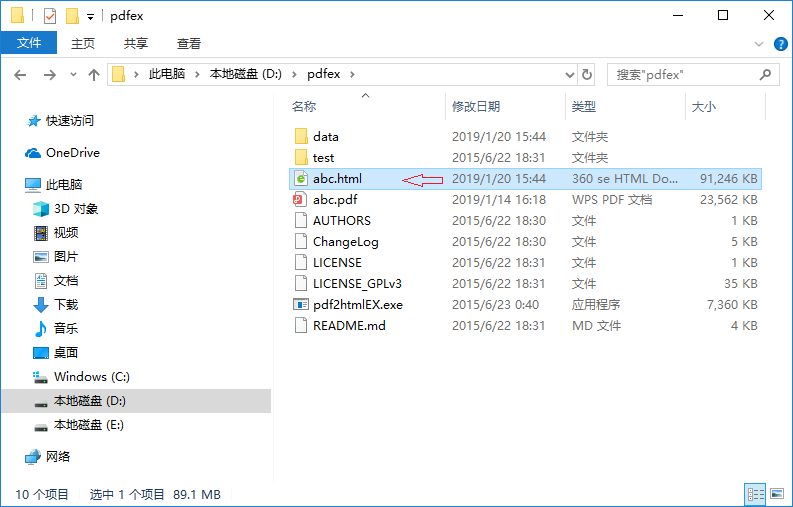 pdf2htmlEX 32位windows版本