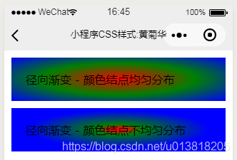 微信小程序界面设计小程序中CSS3样式精通课程-渐变Gradients-径向渐变 -颜色结点