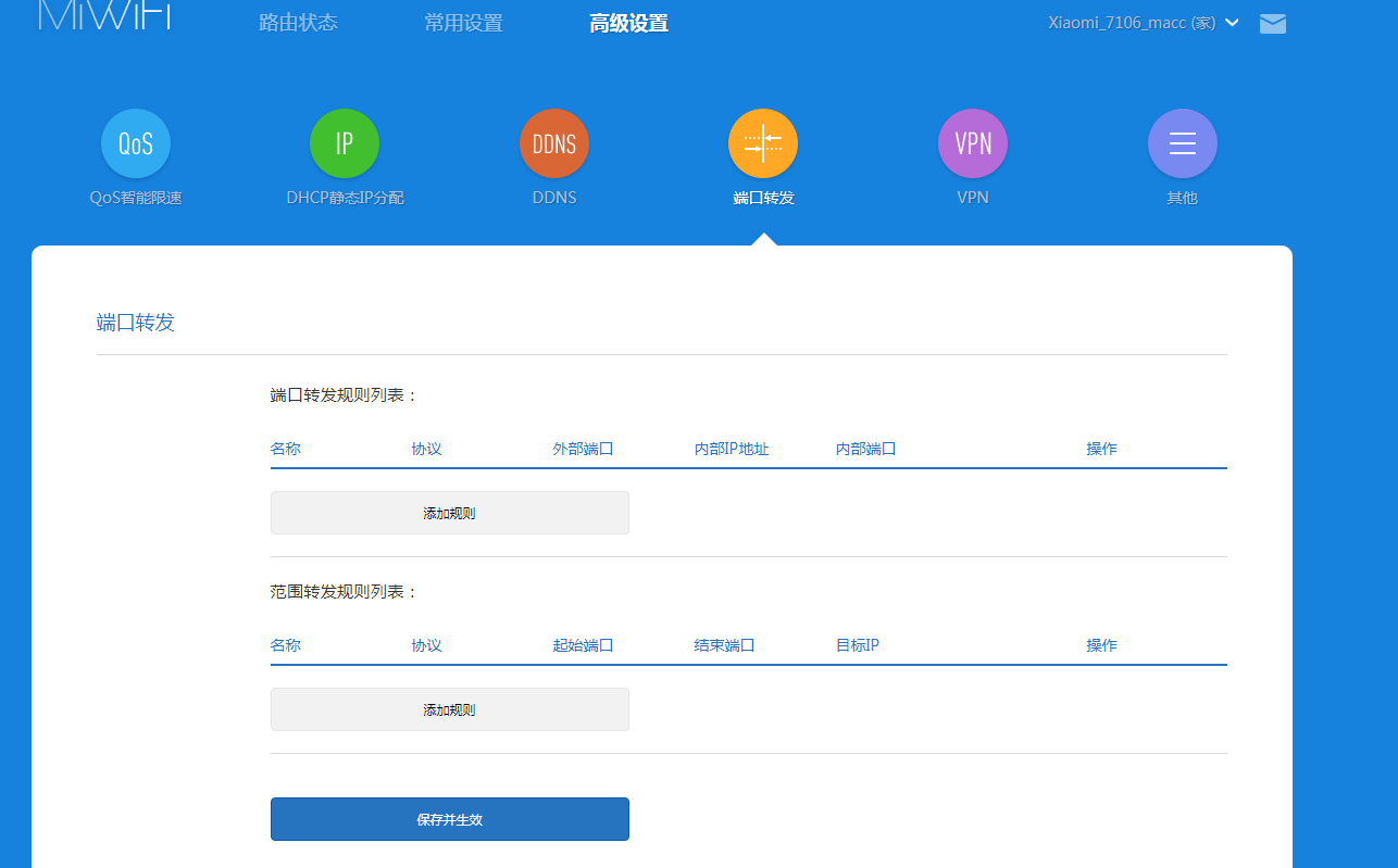 Роутер xiaomi iptv. Xiaomi роутер перенаправление портов. openwrt xiaomi 4c. настроить роутер сиаоми.