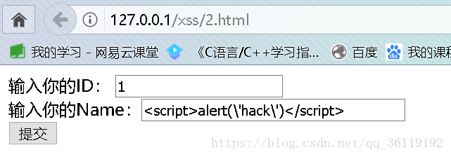 XSS(跨站脚本)漏洞详解之XSS跨站脚本攻击漏洞的解决[通俗易懂]