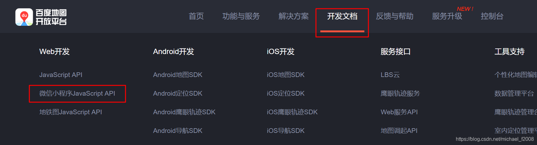 下载SDK