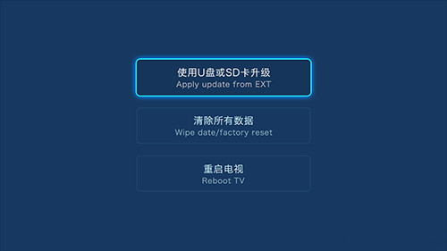 创维酷开电视进入xx模式