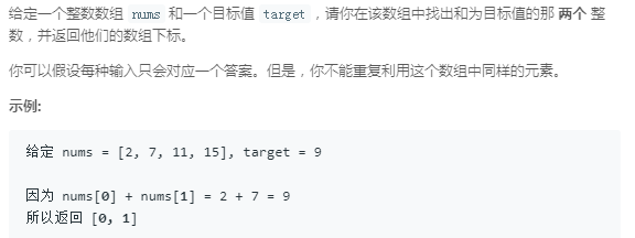 LeetCode 01 Two Sums