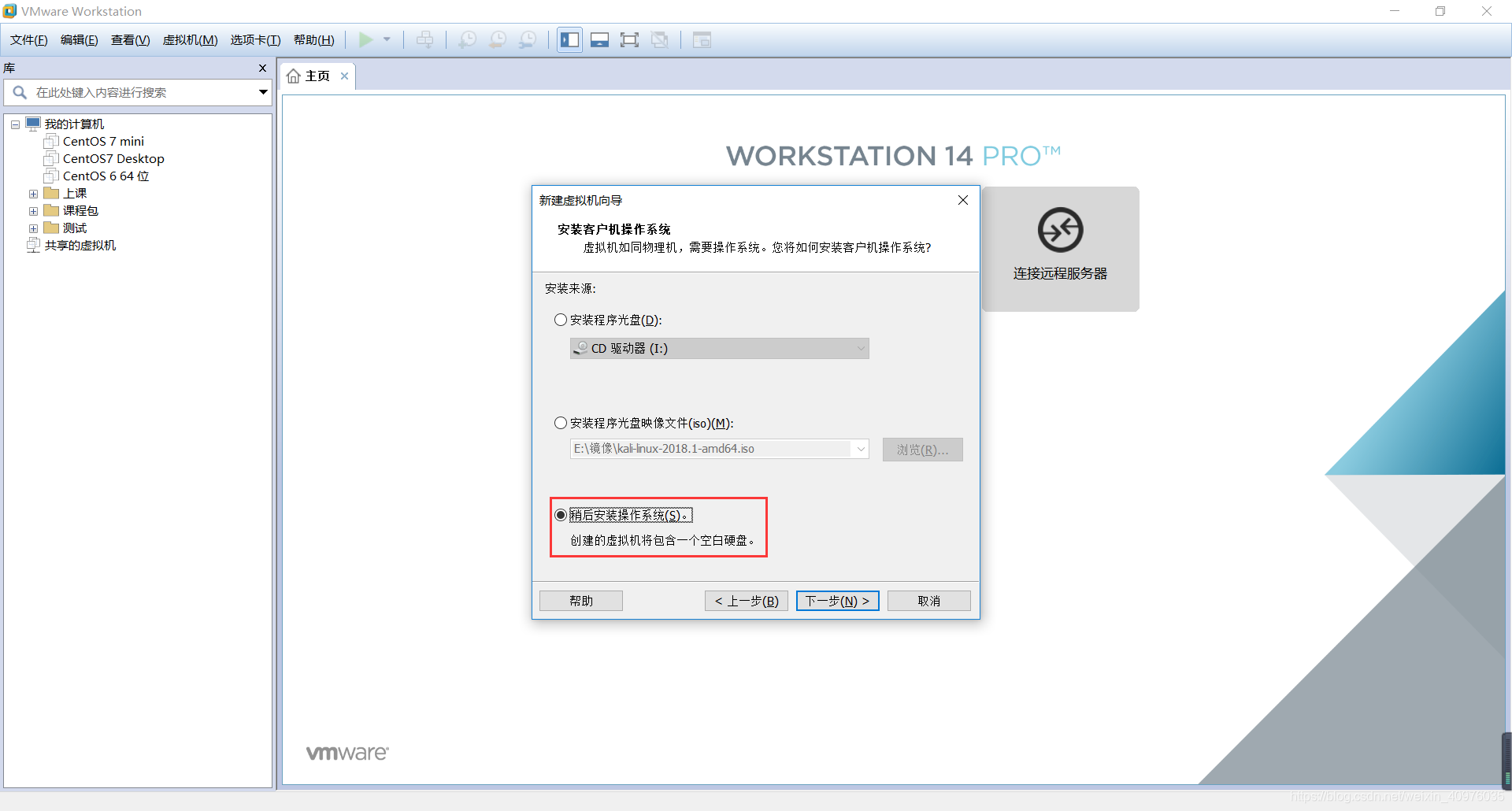 选择操作系统安装路径