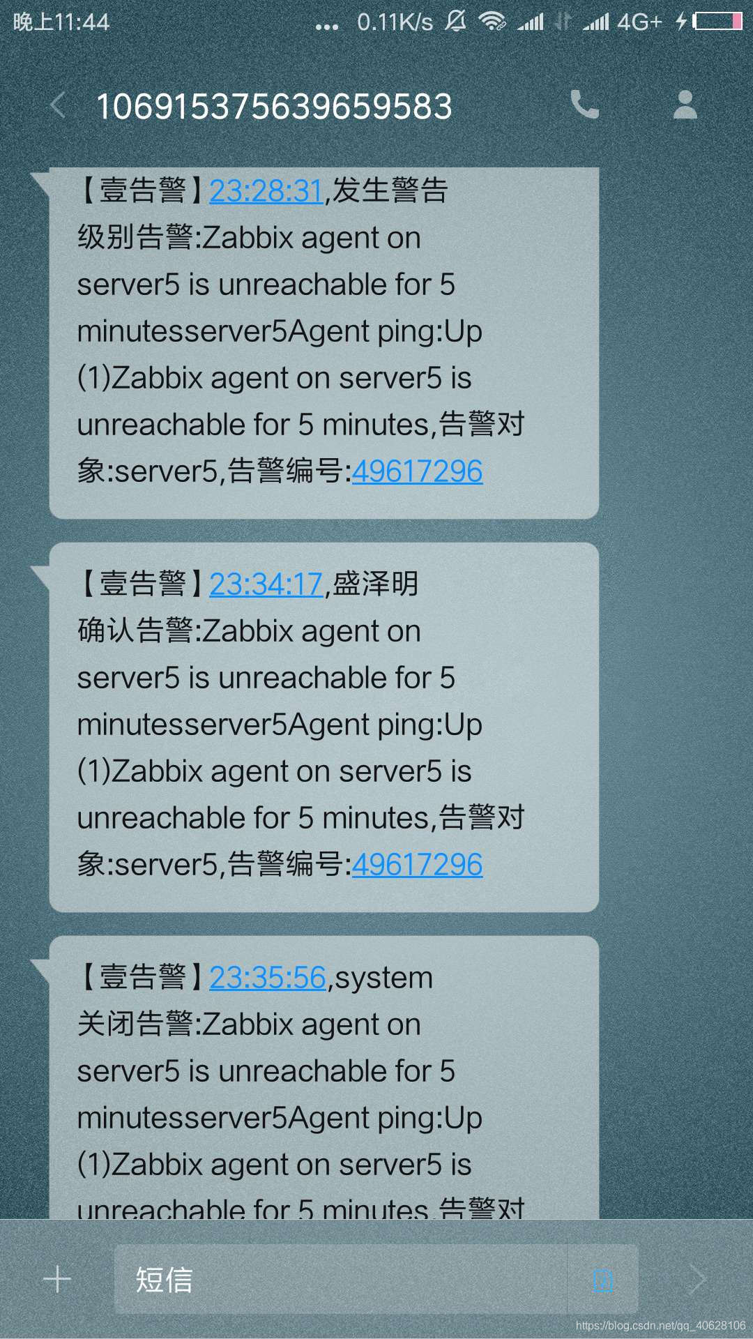 利用zabbix部署onealert云报警平台
