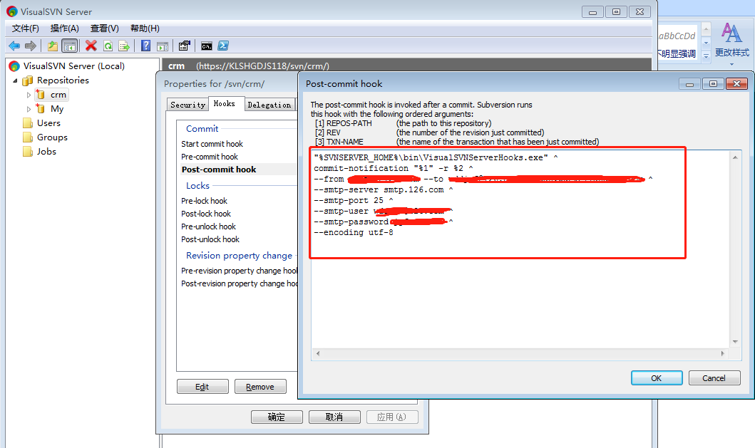 SVN代码更新群发邮件通知_window svn提交发送邮件CSDN博客