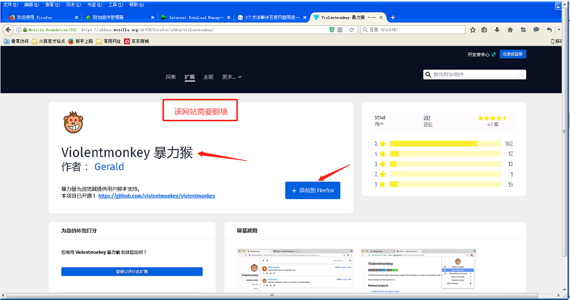 3个方法解决百度网盘限速 Finder Way Csdn博客