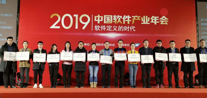 中通服创立科技凭借CCS开放物联网荣获优秀解决方案奖