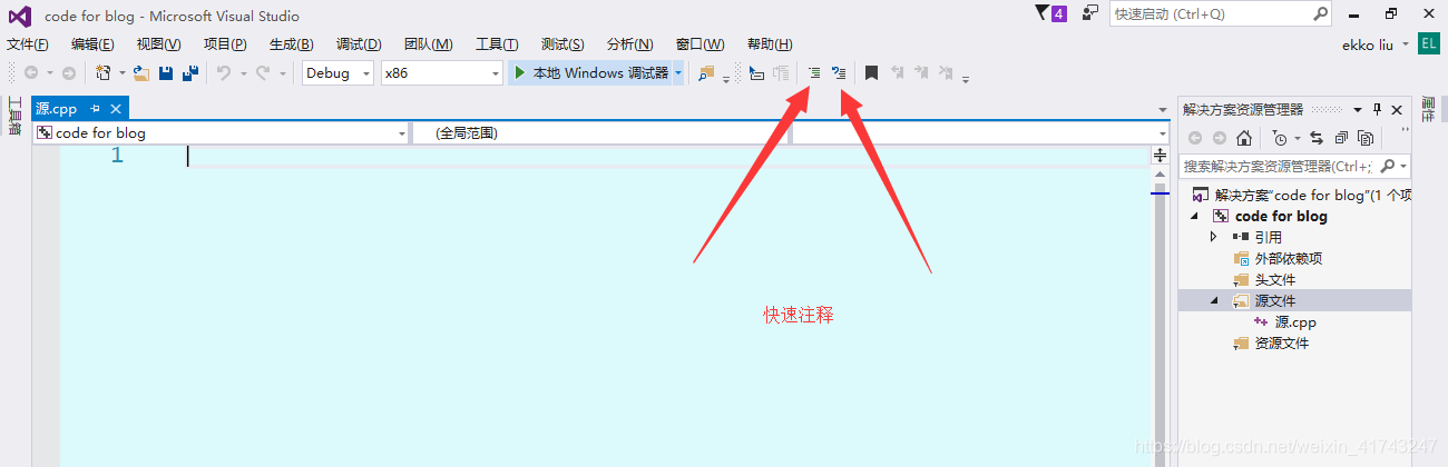 快速注释方法