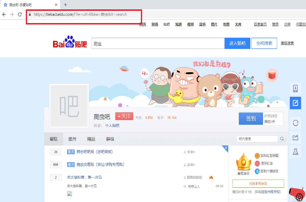 python爬虫爬取百度贴吧中任意贴吧的任意多页的网页内容