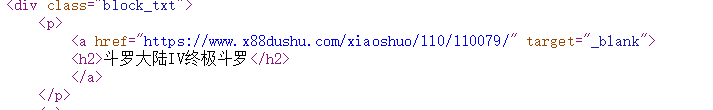 网页源代码的html