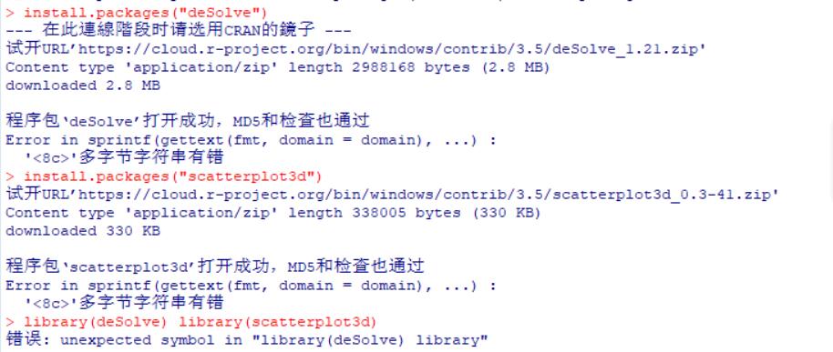 R语言 数学计算 解决常微分方程式 Z Howe01的博客 Csdn博客