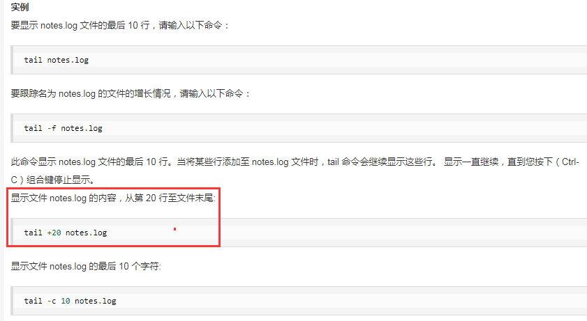 linux 上 日志中查异常，指定显示异常前后日志内容