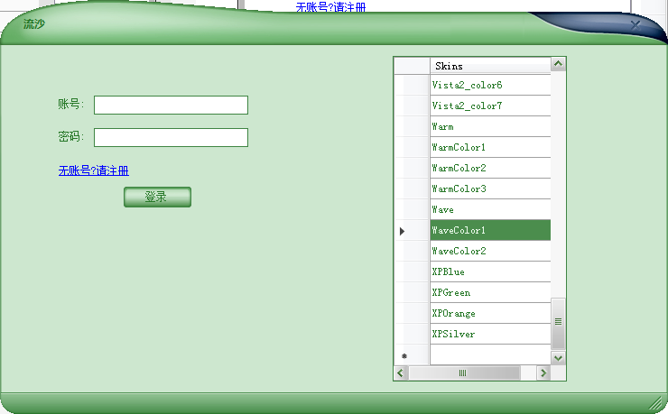 Winform 窗体美化(IrisSkin 换肤库)_winform皮肤下载-CSDN博客